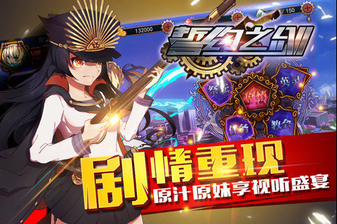 誓約之劍360版