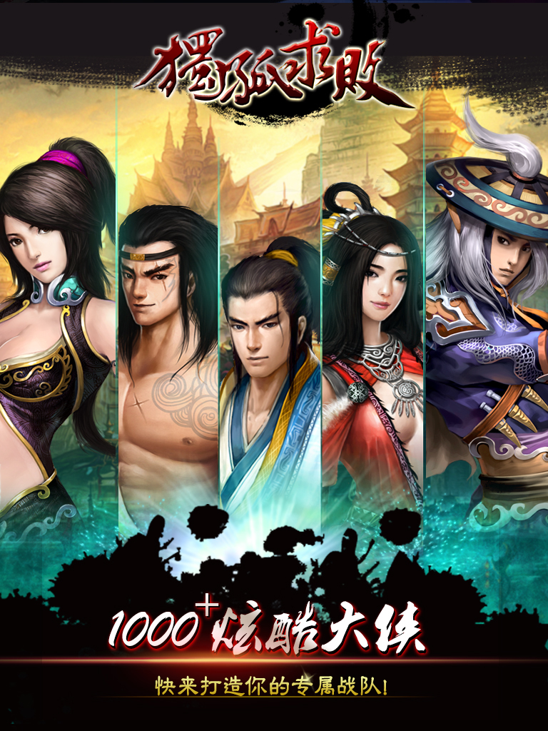 獨孤求敗360版