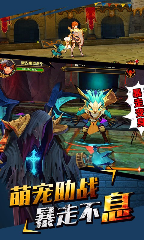 魔女騎士團