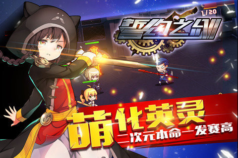 誓約之劍360版