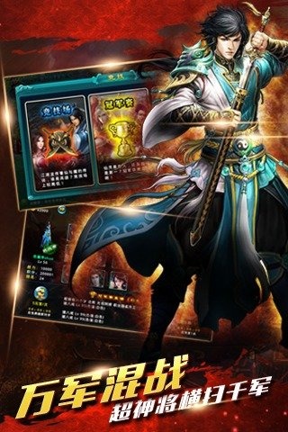 仙魔殺360版