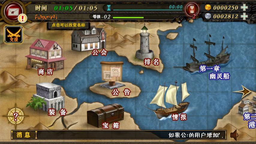 極速海賊團OL360版