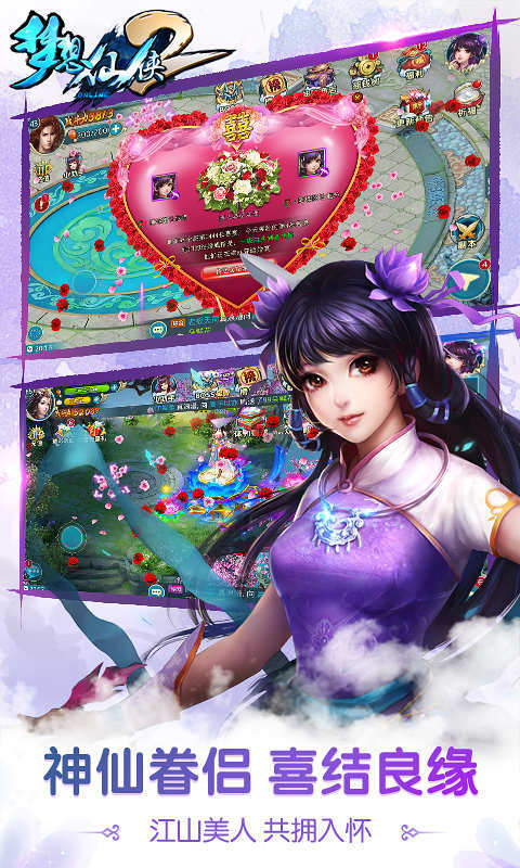 夢想仙俠2手游360版