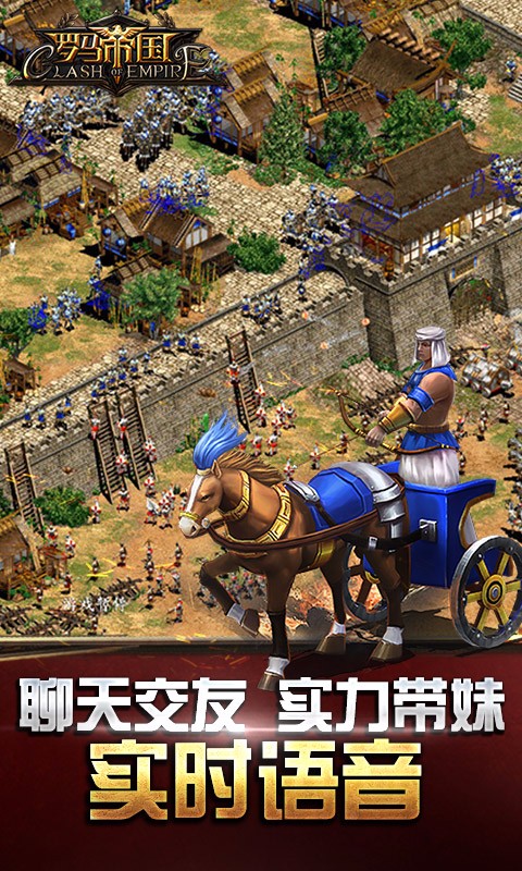 羅馬帝國九游版