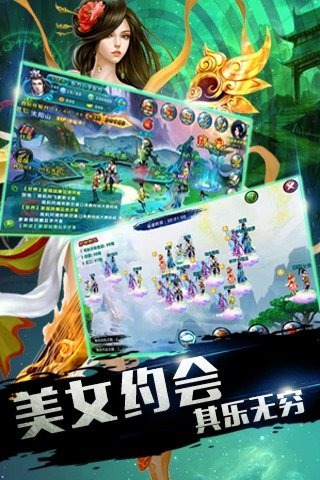 仙魔殺360版
