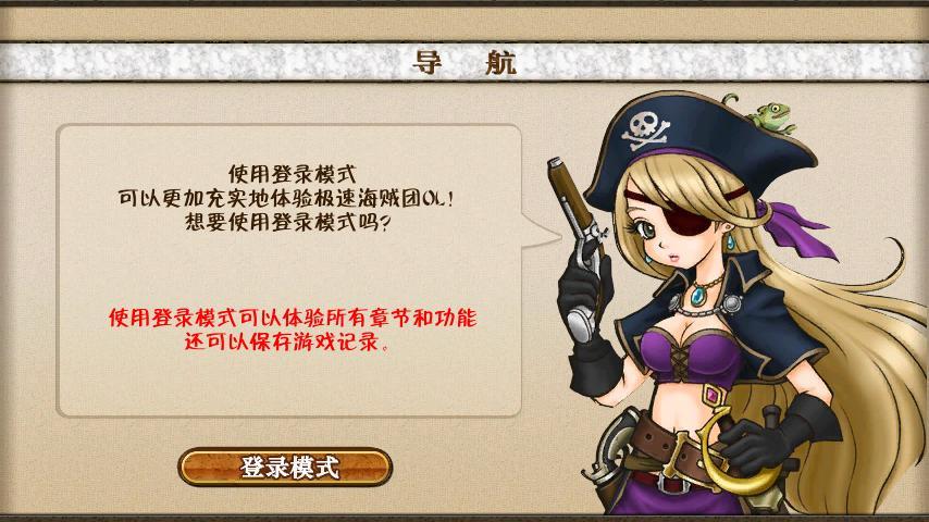 極速海賊團OL360版