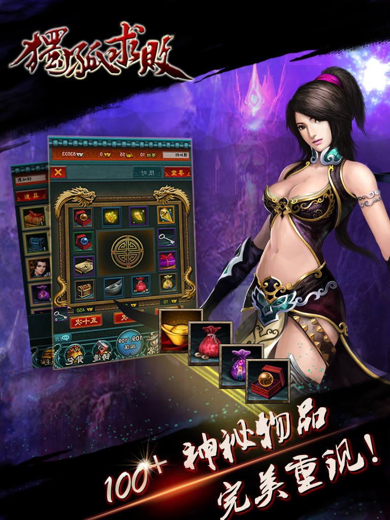 獨孤求敗360版