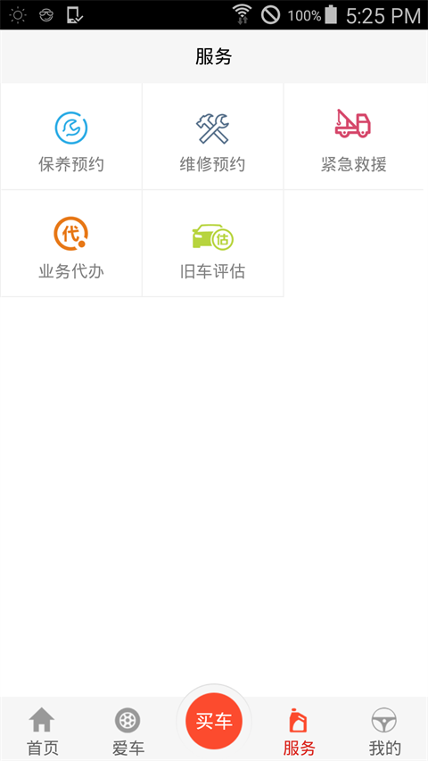 橙信車生活