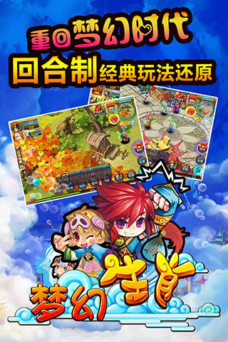夢幻生肖360版