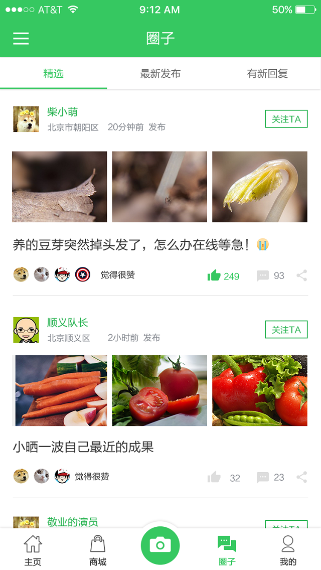 陽臺自留地