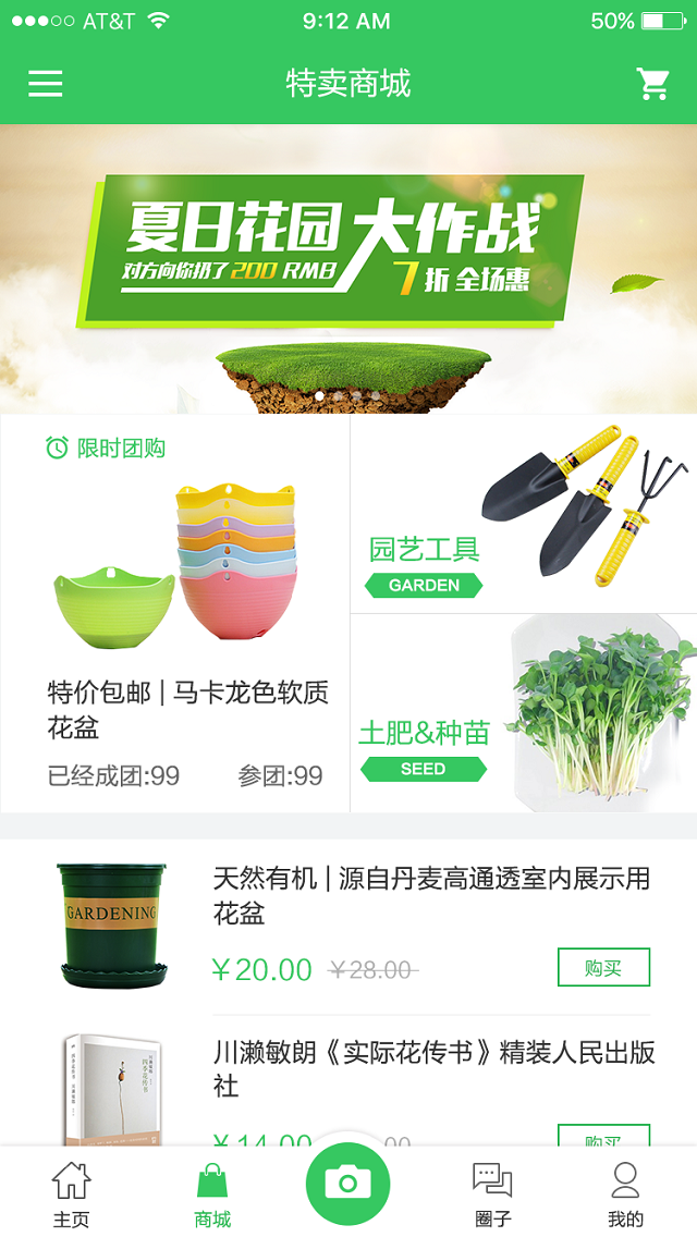 陽臺自留地