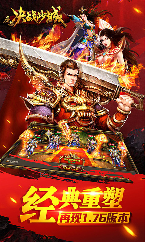 屠龍決戰沙城百度版