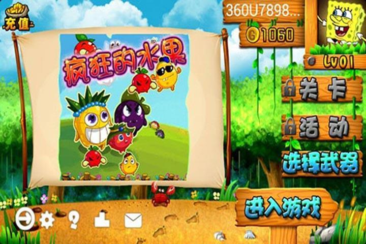 捕蟲(chóng)達(dá)人360版