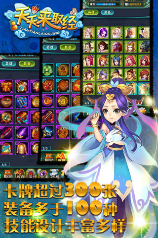 天天來取經360版