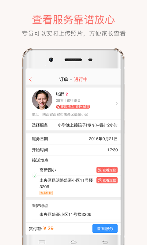 臨家媽媽