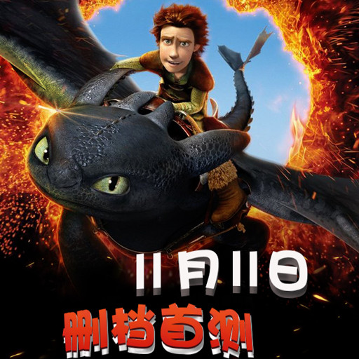 龍與勇士百度版