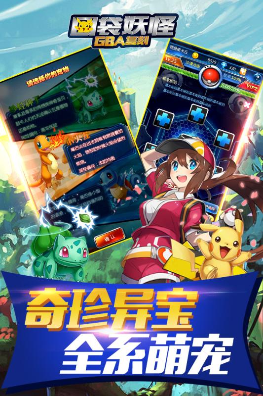 口袋妖怪GBA復刻360版