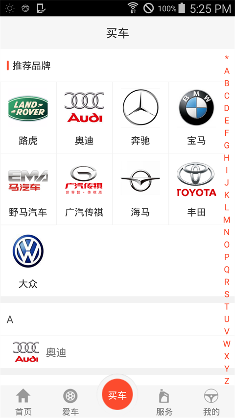 橙信車生活