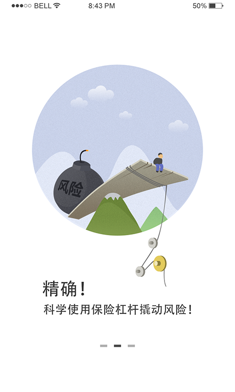 智能保險(xiǎn)師