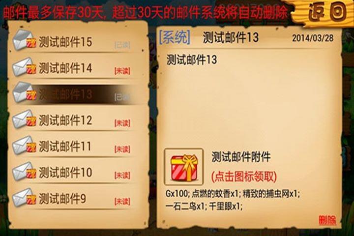捕蟲(chóng)達(dá)人360版