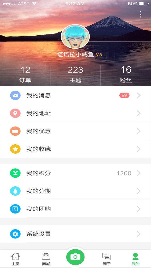 陽臺自留地