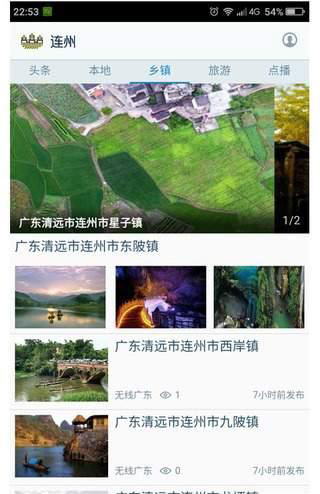 無(wú)線連州