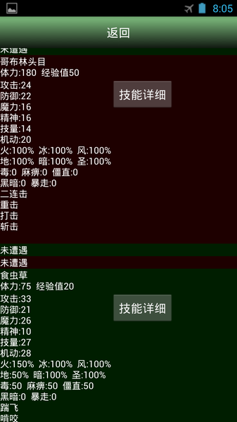 世界散步2 漢化版