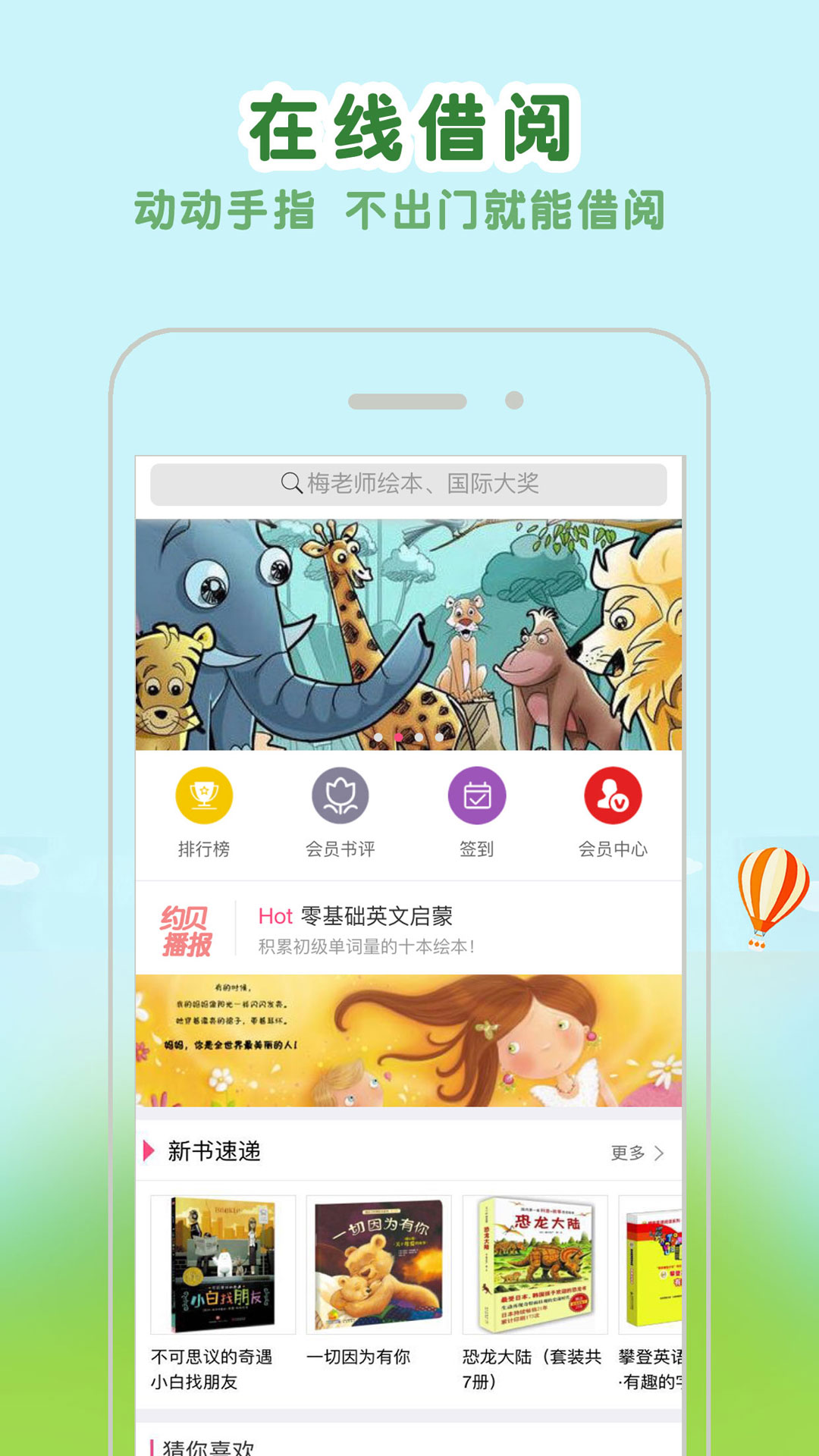 約貝