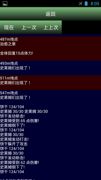 世界散步2 漢化版