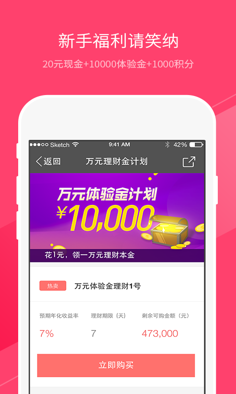 集財理財