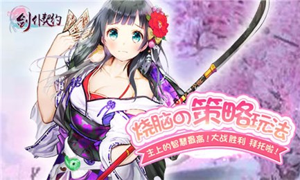 劍仆契約百度版