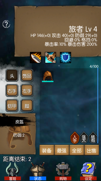 末日之戰 漢化版