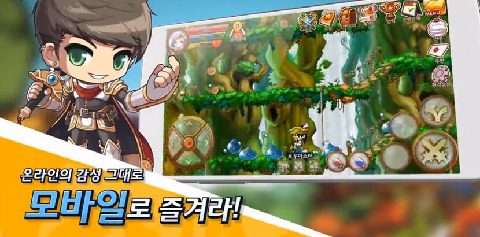 冒險島M中文版