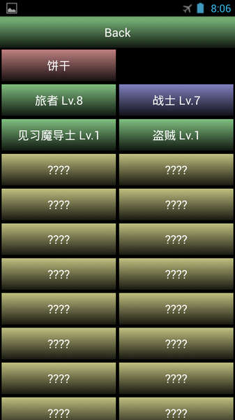 世界散步2 漢化版