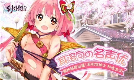 劍仆契約百度版