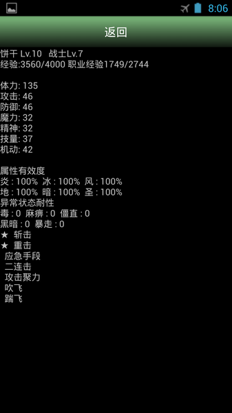 世界散步2 漢化版