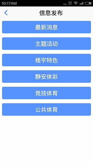 運動靜安