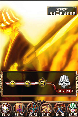 夢(mèng)想死神360版
