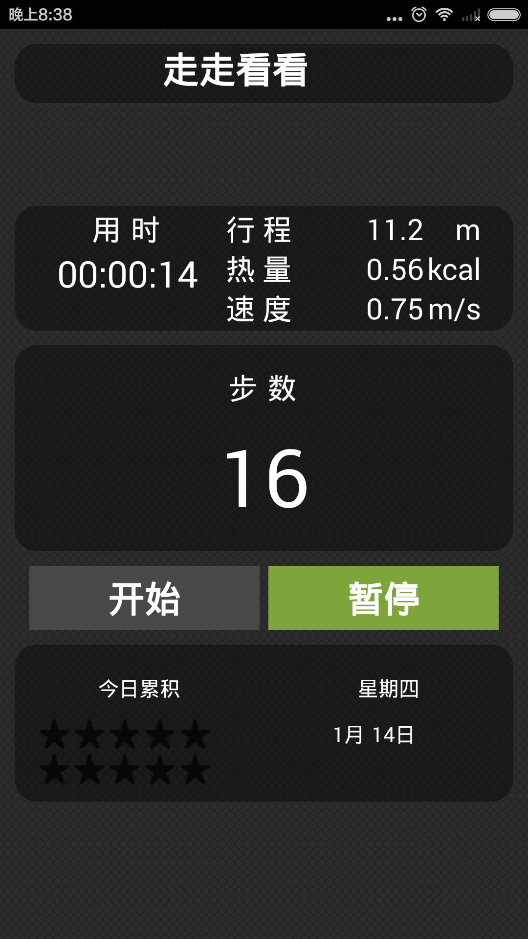 健康跑步計(jì)步器