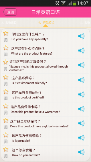 日常英語(yǔ)口語(yǔ)