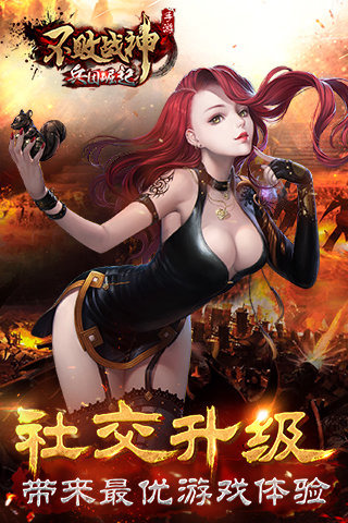 不敗戰(zhàn)神