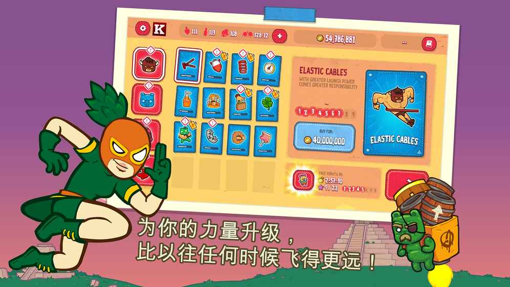 野牛復仇記