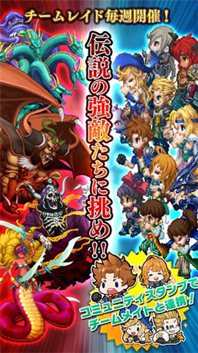 最終幻想傳奇2