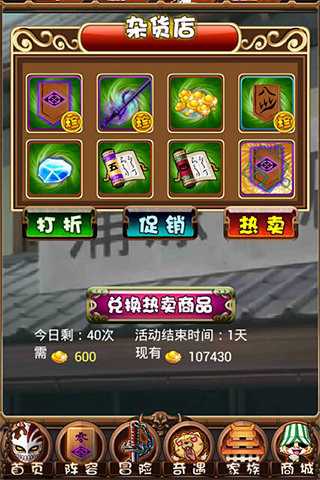 夢(mèng)想死神360版