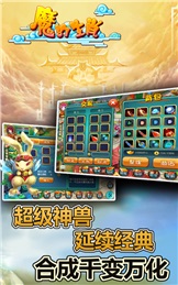 魔幻生肖360版