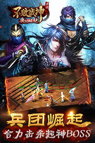 不敗戰(zhàn)神