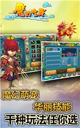 魔幻生肖360版