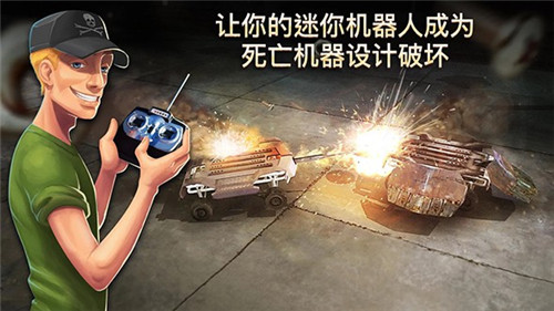 機(jī)甲戰(zhàn)爭2
