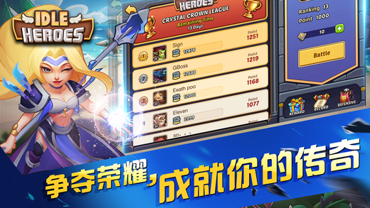 放置奇兵 游戲