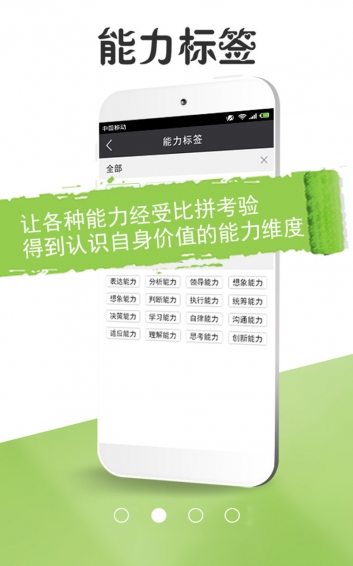 能go